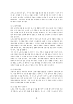 고령화사회에 지역사회가 나아가야할 방향 -8