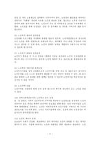 고령화사회에 지역사회가 나아가야할 방향 -11