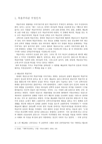 복음주의의 빛과 그림자 - 중 근세 교회사 -3