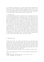 복음주의의 빛과 그림자 - 중 근세 교회사 -4