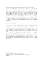 복음주의의 빛과 그림자 - 중 근세 교회사 -5