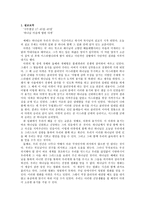 교회탐방 보고서 -1