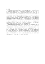 교회탐방 보고서 -2