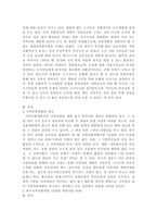 한국지역사회개발과 외국지역사회개발 비교연구 - 청계천 복원사업 프랑스 비에브르 하천 복원사업 -2