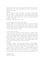 한국지역사회개발과 외국지역사회개발 비교연구 - 청계천 복원사업 프랑스 비에브르 하천 복원사업 -5
