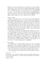 선하고 전능하신 하나님이 왜 악을 허용하시는가 -2