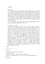 선하고 전능하신 하나님이 왜 악을 허용하시는가 -3