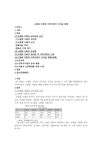 고령화 사회에 지역사회가 나아갈 방향 -  심각성과 요인 문제점 -1