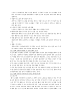 고령화 사회에 지역사회가 나아갈 방향 -  심각성과 요인 문제점 -3