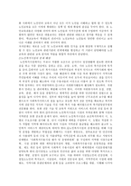 고령화 사회에 지역사회가 나아갈 방향 -  심각성과 요인 문제점 -4