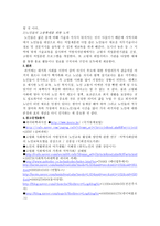 고령화 사회에 지역사회가 나아갈 방향 -  심각성과 요인 문제점 -5