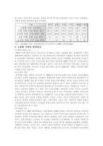 고령화 사회에 지역사회가 나아갈 방향에 관하여 -2