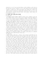 고령화 사회에 지역사회가 나아갈 방향에 관하여 -3