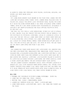 고령화 사회에 지역사회가 나아갈 방향에 관하여 -5