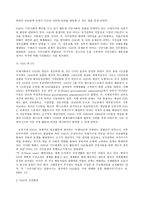 [NGO 역할과 나아갈 방향] -2