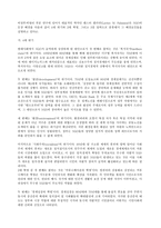 [NGO 역할과 나아갈 방향] -3