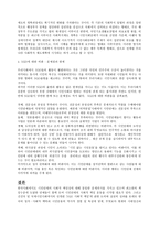 [NGO 역할과 나아갈 방향] -8