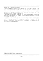 중도소도시 문화목회론 리딩페이퍼 -3