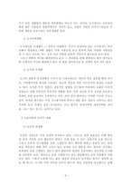 도시사회와 농촌사회의  의,식,주 생활조사 비교 분석 -  생활 -4