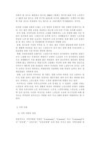 고령화 사회에 지역사회가 나아갈 방향과 관련해 -2
