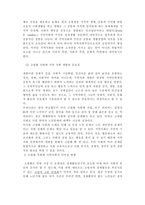 고령화 사회에 지역사회가 나아갈 방향과 관련해 -3