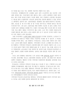 고령화 사회에 지역사회가 나아갈 방향과 관련해 -4