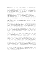 고령화 사회에 지역사회가 나아갈 방향과 관련해 -5