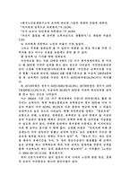 고령화 사회에 지역사회가 나아갈 방향 -2