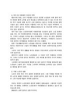 고령화 사회에 지역사회가 나아갈 방향 -3