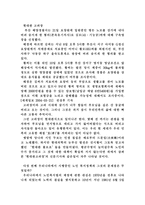 고령화 사회에 지역사회가 나아갈 방향 -4