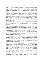 고령화 사회에 지역사회가 나아갈 방향 -5