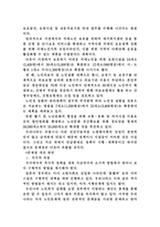 고령화 사회에 지역사회가 나아갈 방향 -6