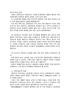 고령화 사회에 지역사회가 나아갈 방향 -7