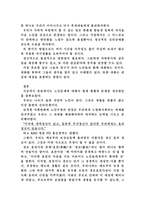 고령화 사회에 지역사회가 나아갈 방향 -8