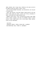 고령화 사회에 지역사회가 나아갈 방향 -9