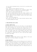 지역사회개발 - 청계천복원사업 -3