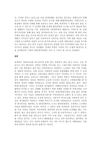 지역사회개발 - 청계천복원사업 -6