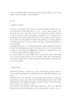 지역사회에서 일어난 지역사회문제와 지역사회개발 운동 - 경주 방폐장 유치가 지역사회 발전에 미치는 효과 -2