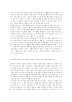 지역사회에서 일어난 지역사회문제와 지역사회개발 운동 - 경주 방폐장 유치가 지역사회 발전에 미치는 효과 -5