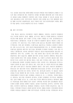 지역사회에서 일어난 지역사회문제와 지역사회개발 운동 - 경주 방폐장 유치가 지역사회 발전에 미치는 효과 -6