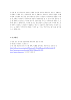 지역사회에서 일어난 지역사회문제와 지역사회개발 운동 - 경주 방폐장 유치가 지역사회 발전에 미치는 효과 -7