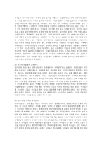 유대인의 자녀교육 -3