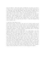 유대인의 자녀교육 -6