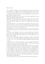 영화 밀양을 보고 -1