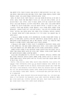 영화 밀양을 보고 -3