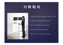 사업계획서 - 리프트 책상 -4