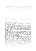 고령화 사회에 지역 사회가 나아가야 할 방향 -4