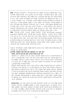 고령화 사회에 지역 사회가 나아가야 할 방향 -5