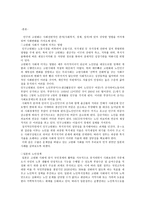 고령화 사회에 지역사회가 나아갈 방향 - 개인과 가족 그리고 지역사화가 함께 해결해야 한다 -2