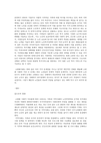 고령화 사회에 지역사회가 나아갈 방향 - 개인과 가족 그리고 지역사화가 함께 해결해야 한다 -3